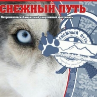 9 марта 2019 года — Чемпионат ПКГО по ездовому спорту в рамках фестиваля «Снежный путь 2019» 9 марта 2019 года — Чемпионат ПКГО по ездовому спорту в рамках фестиваля «Снежный путь 2019»